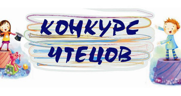 Конкурс чтецов памяти учителя Г.В. Гирько.
