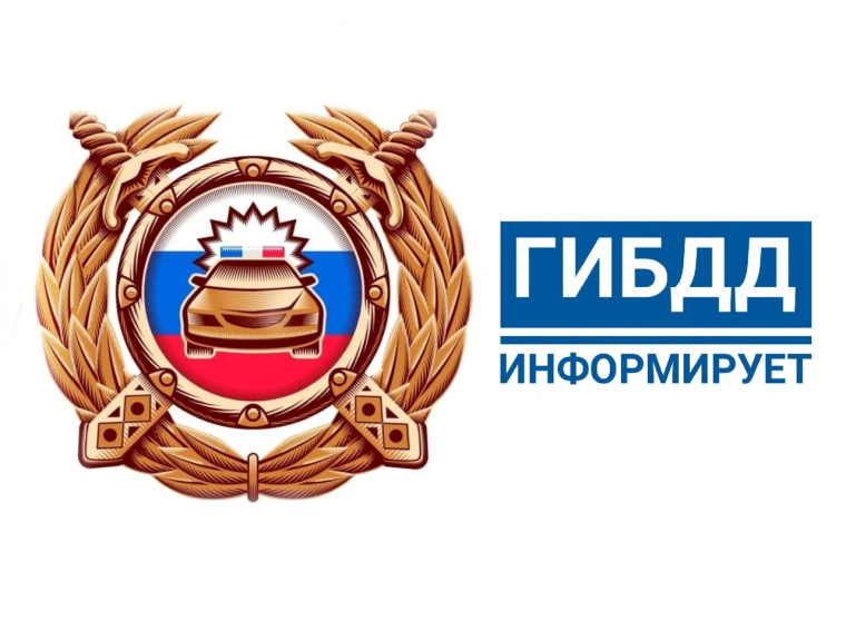 Информация ОГИБДД МО МВД "Рубцовский".