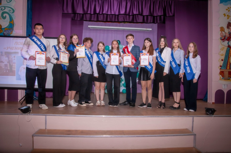 Слёт отличников и ударников учёбы. Ученик года-2025.