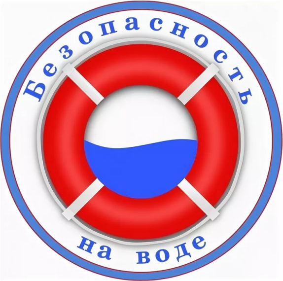 Безопасность на водоёмах в летний период.